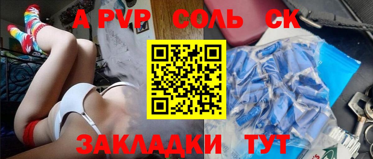Alpha-PVP кристаллы  Вход с VPN  Alpha-PVP мука  А ПВП СК КРИС  Москва 