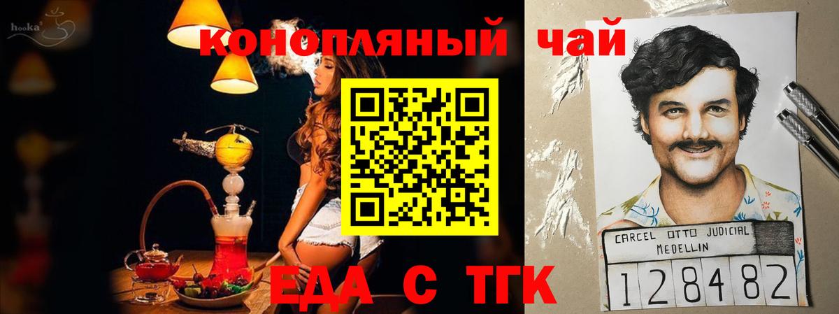 Canna-Cookies конопля  Вход с VPN  Москва 