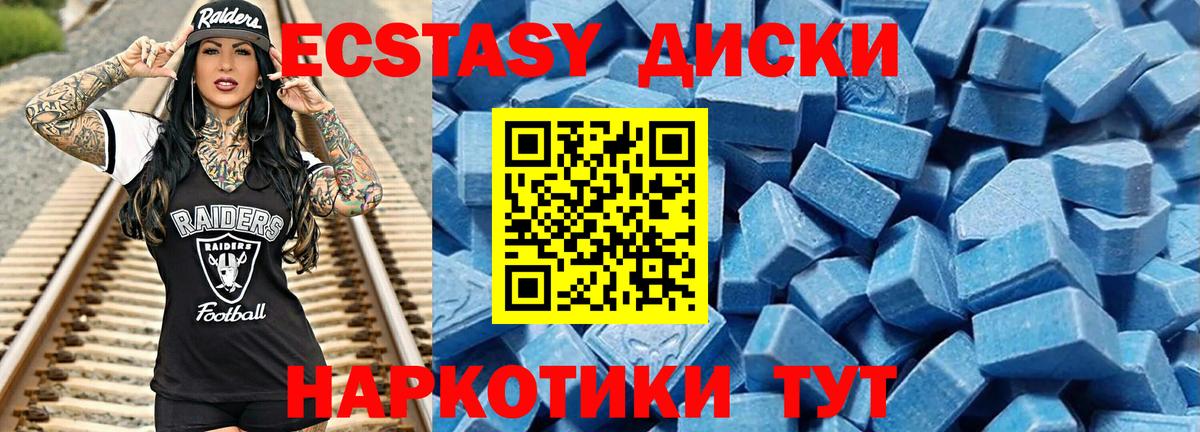 купить закладку  Ecstasy Cube  ЭКСТАЗИ 99%  Вход с VPN  Москва  Экстази 