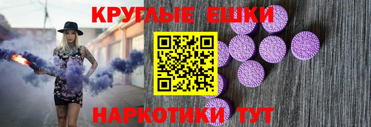 Экстази таблы Москва