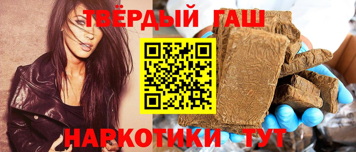 ГАШИШ  Гашиш AMNESIA HAZE  Гашиш индика сатива  Вход с VPN  Москва 