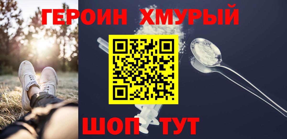 Москва  Героин Афган  Вход с VPN 