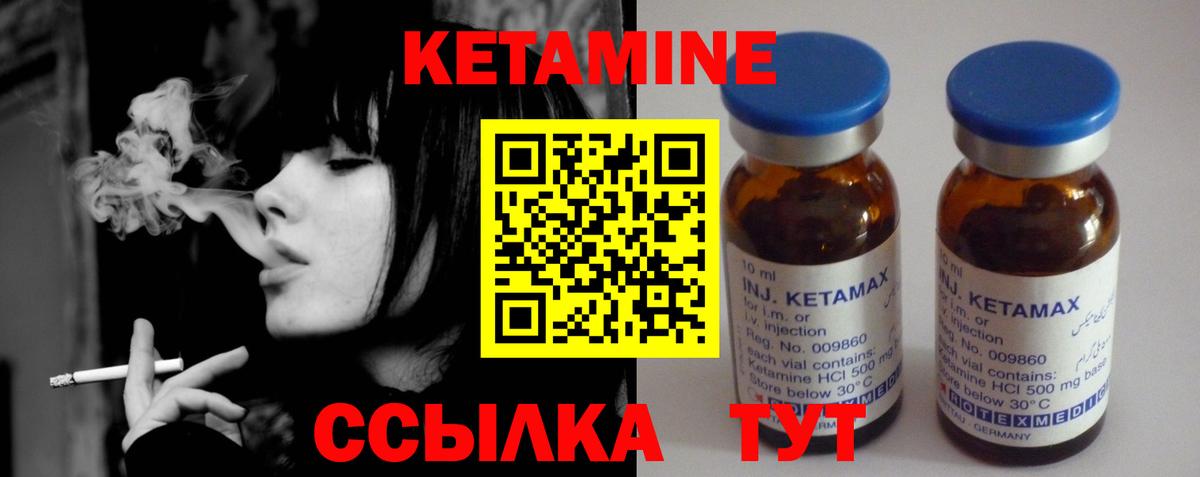 Кетамин ketamine  Вход с VPN  Москва 