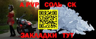 альфа пвп Гусь-Хрустальный