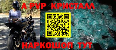 альфа пвп Гусь-Хрустальный