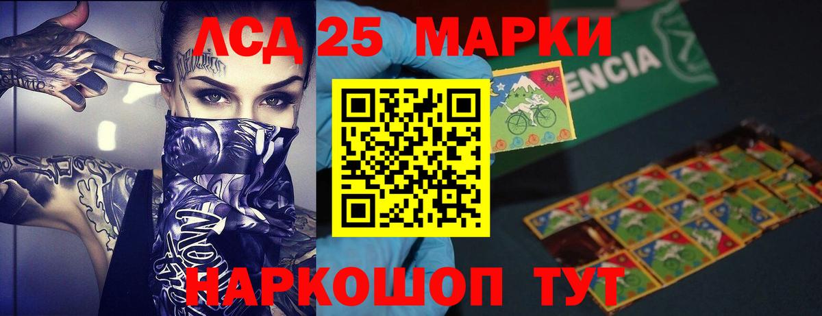 Лсд 25 экстази ecstasy  LSD-25 экстази  Москва  blacksprut ссылка  Вход с VPN 