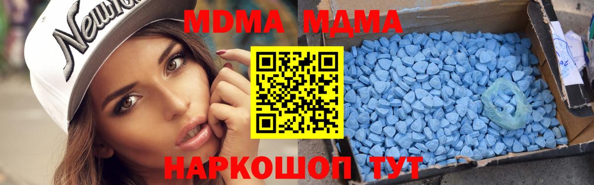 MDMA crystal  Вход с VPN  МДМА кристаллы  Москва 
