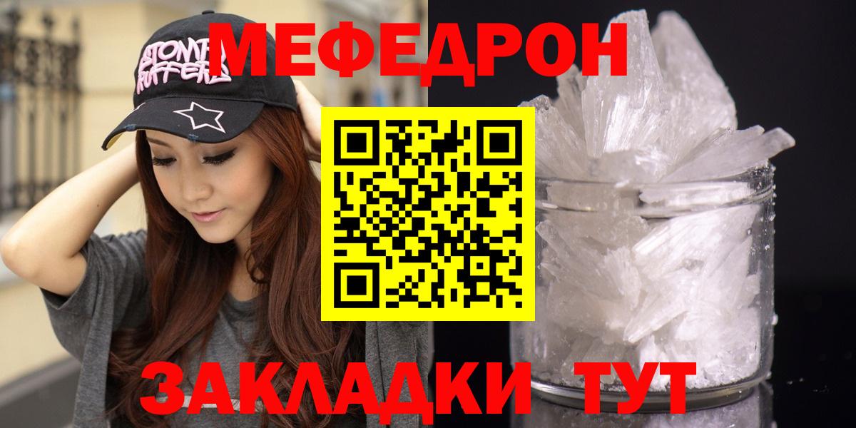 Меф мяу мяу  Вход с VPN  Мефедрон  МЯУ-МЯУ  Москва  Меф 4 MMC 
