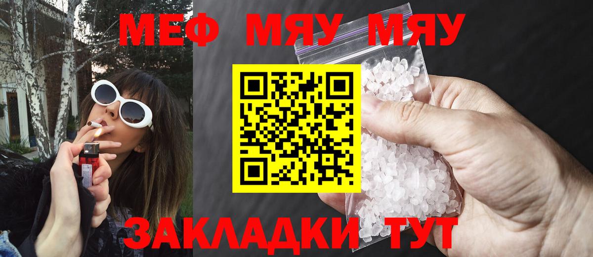 Меф мука Москва