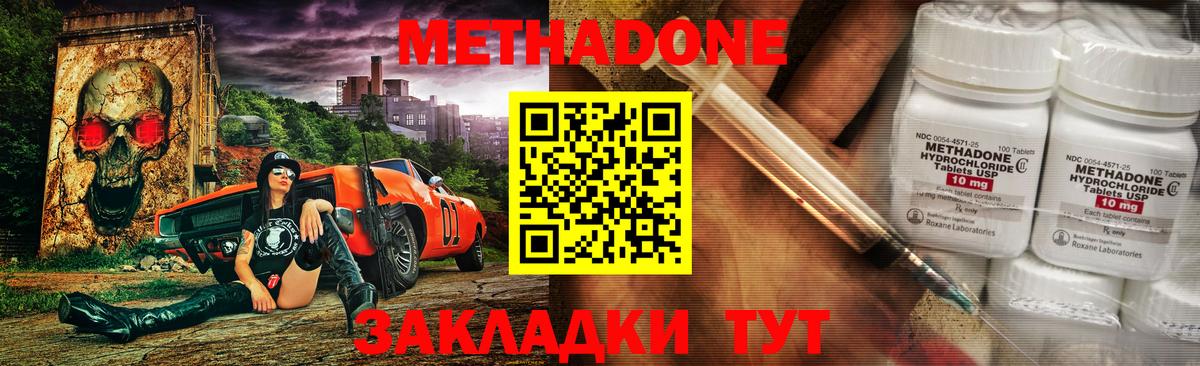МЕТАДОН кристалл  маркетплейс как зайти  Москва  Вход с VPN 