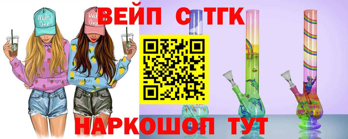 ТГК гашишное масло Москва