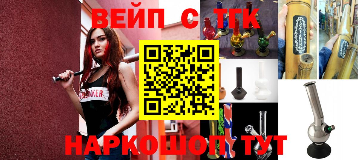 Москва  Дистиллят ТГК гашишное масло  ТГК вейп  Вход с VPN 